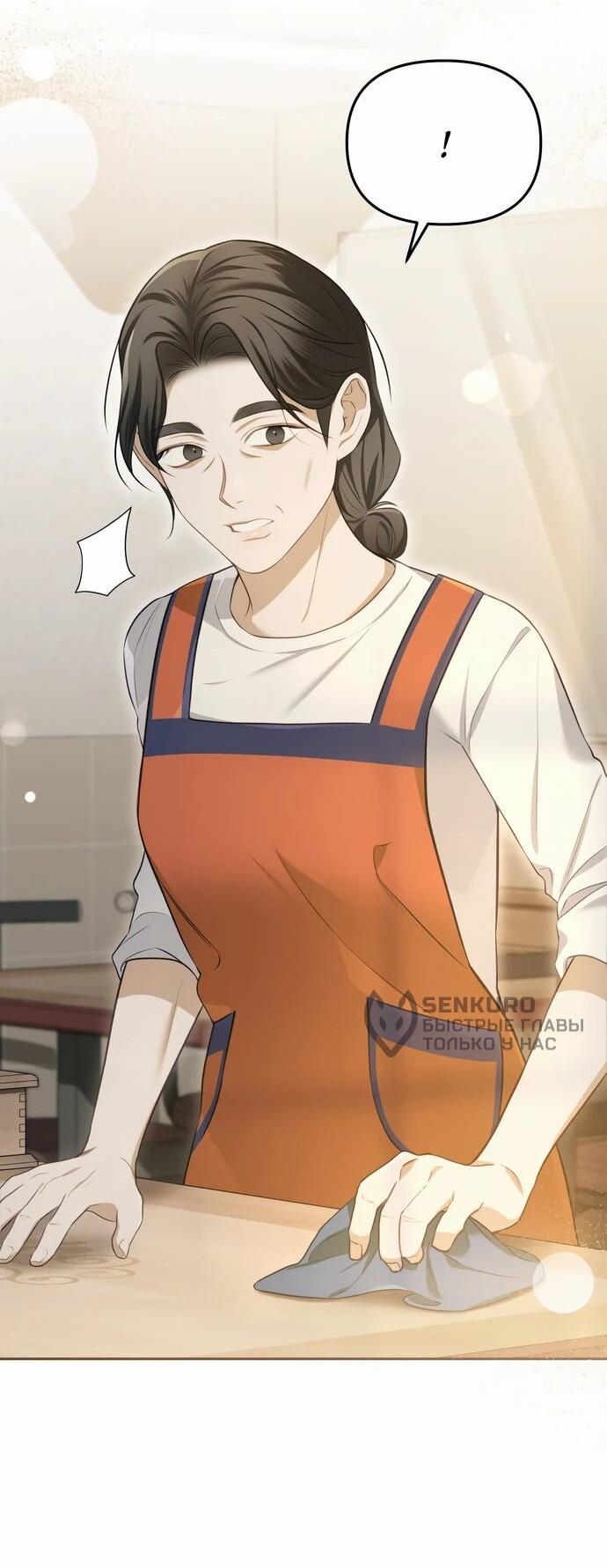 Манга Предпочитаю роль злодея - Глава 3 Страница 46