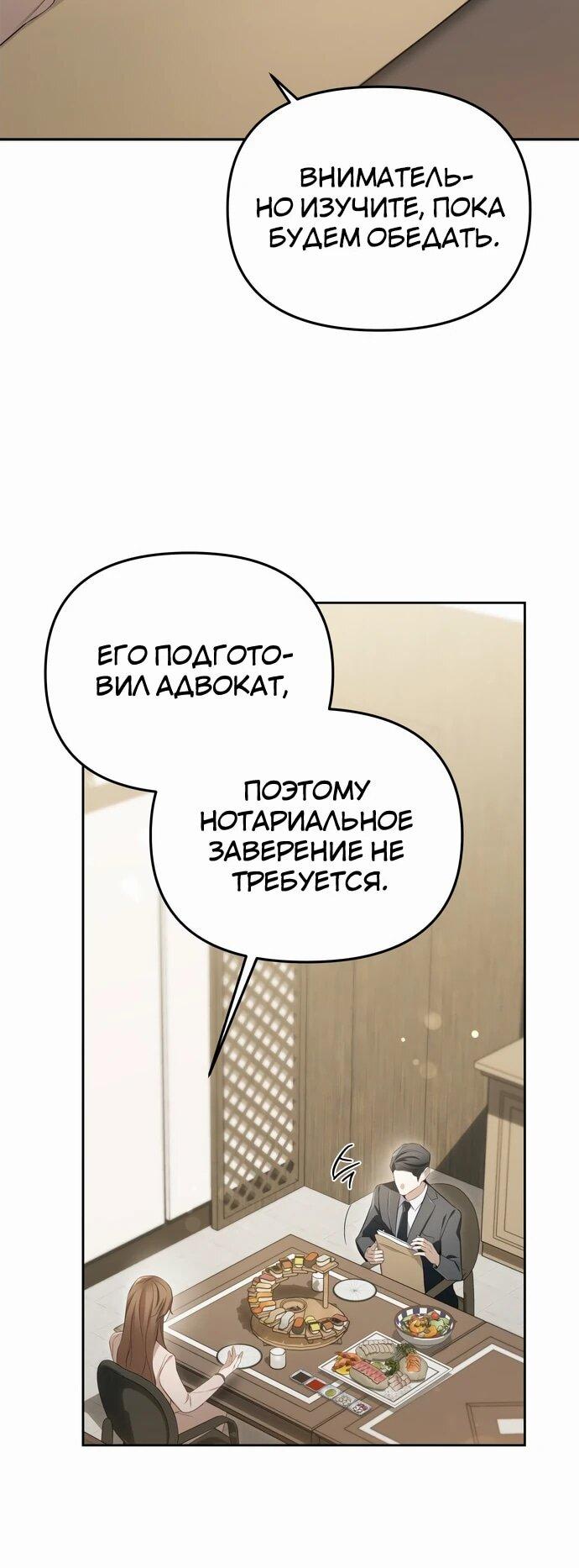 Манга Предпочитаю роль злодея - Глава 3 Страница 6