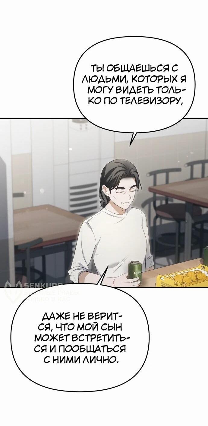 Манга Предпочитаю роль злодея - Глава 3 Страница 55