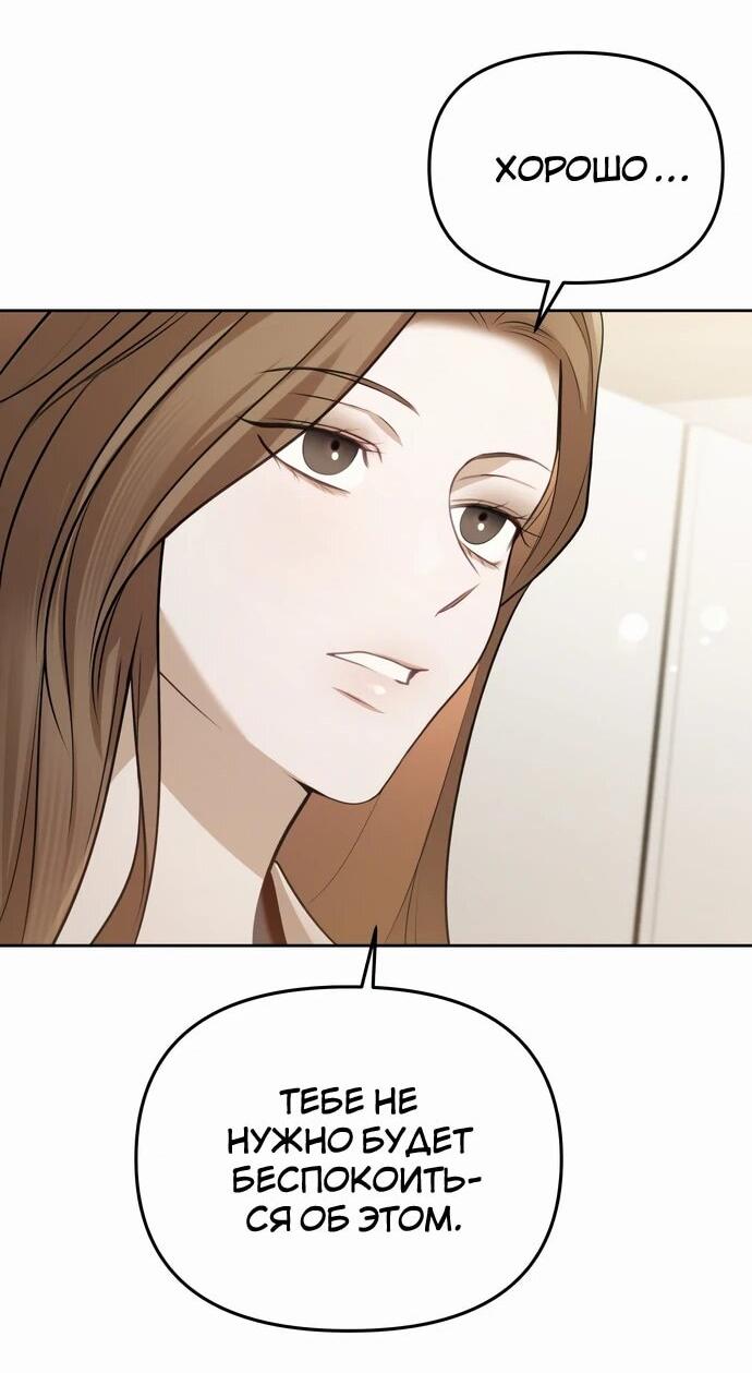 Манга Предпочитаю роль злодея - Глава 3 Страница 24