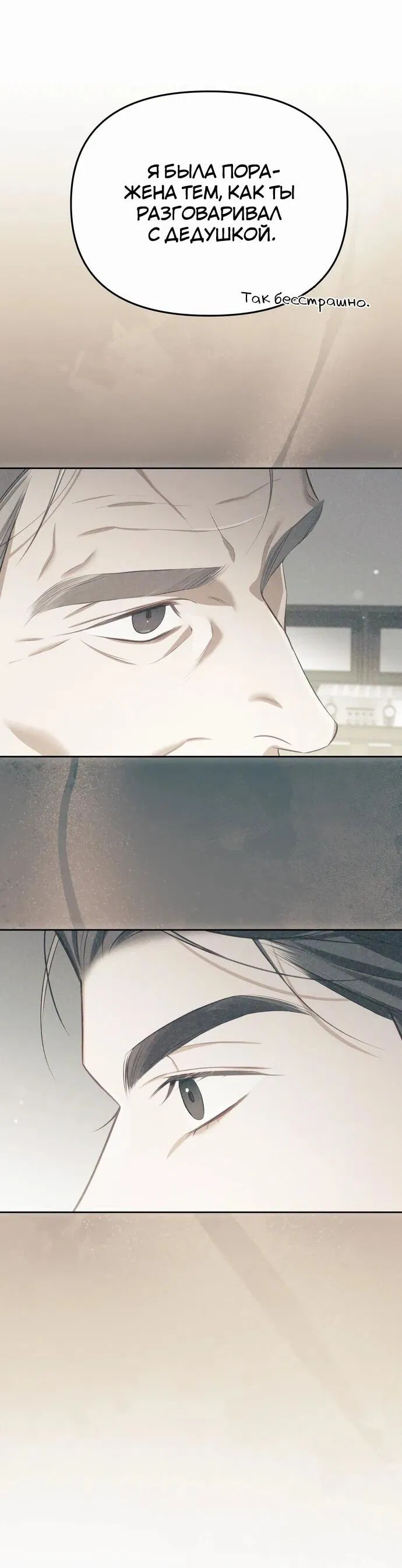 Манга Предпочитаю роль злодея - Глава 3 Страница 7