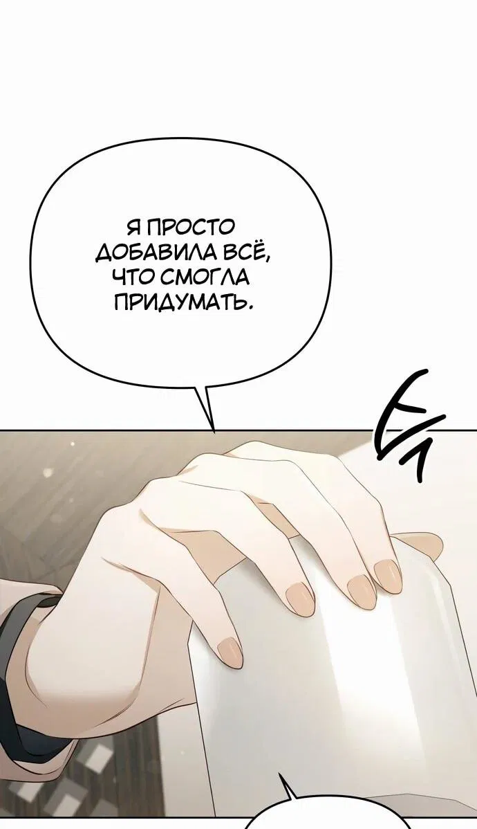 Манга Предпочитаю роль злодея - Глава 3 Страница 15