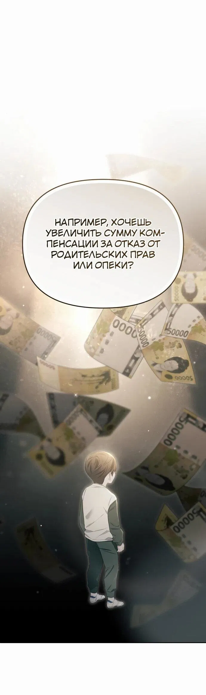 Манга Предпочитаю роль злодея - Глава 3 Страница 18