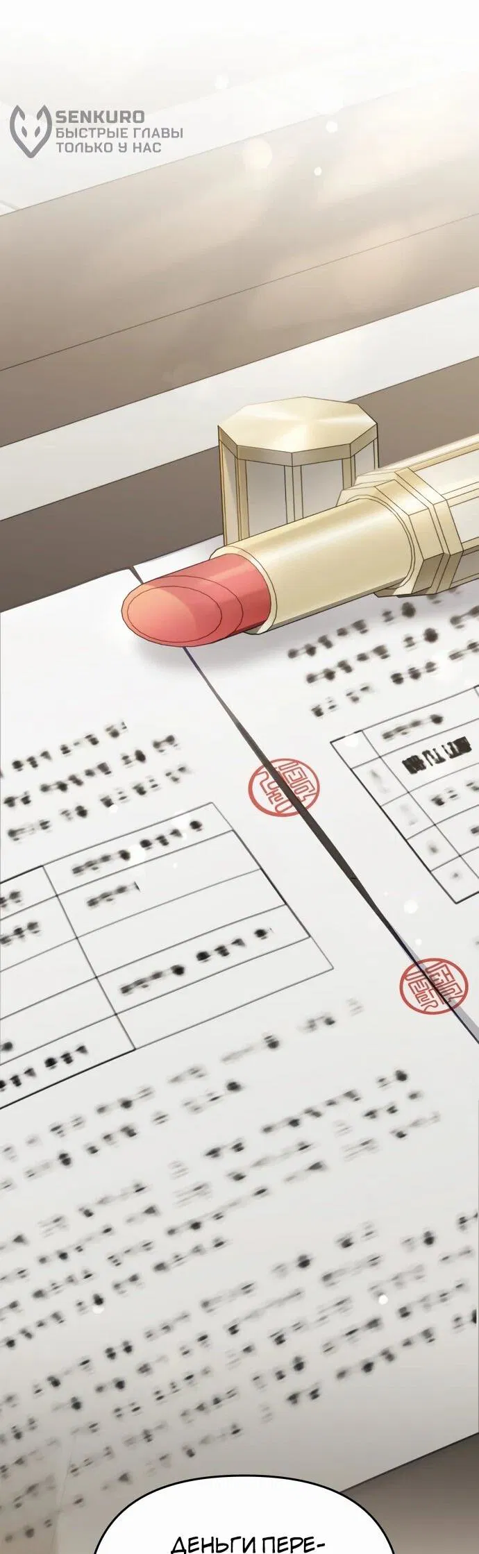 Манга Предпочитаю роль злодея - Глава 3 Страница 25