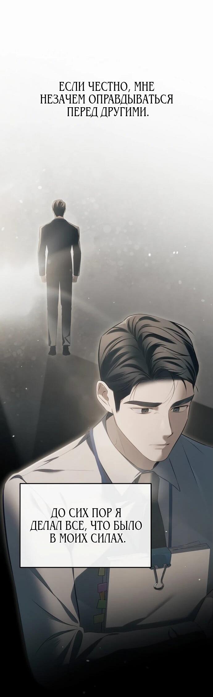 Манга Предпочитаю роль злодея - Глава 3 Страница 35