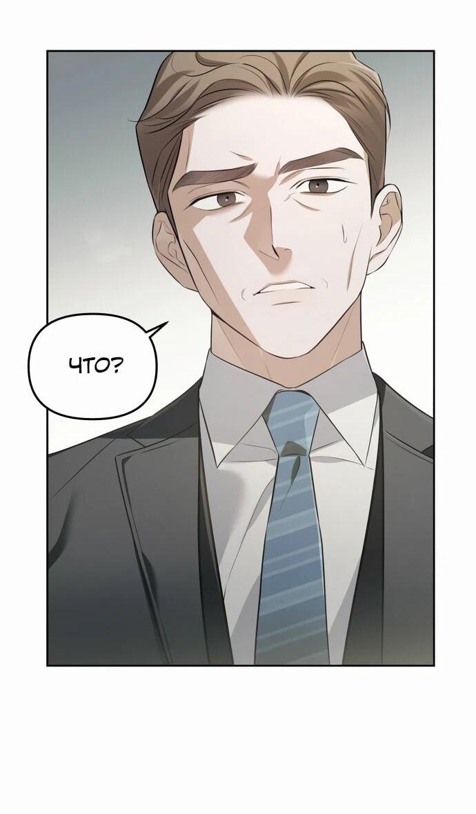 Манга Предпочитаю роль злодея - Глава 2 Страница 31