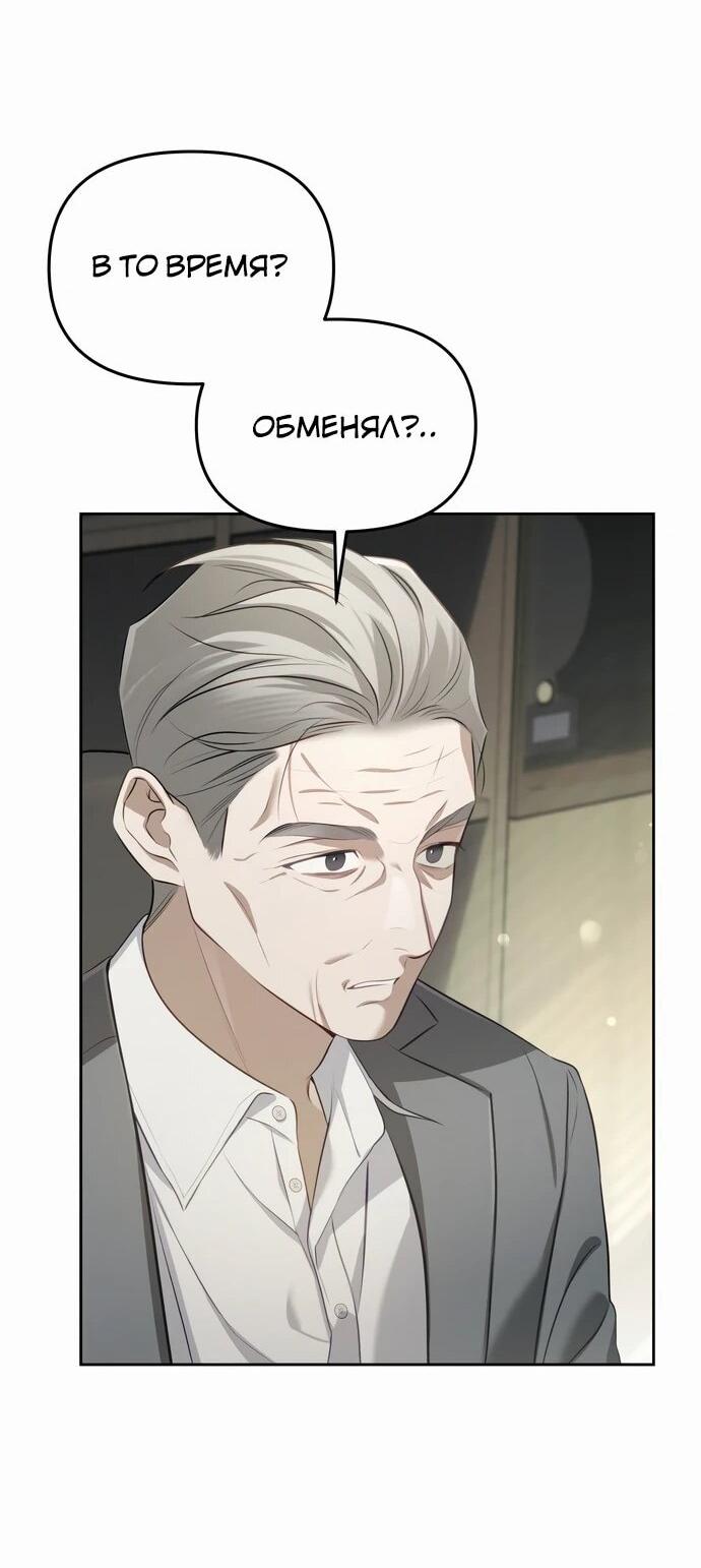 Манга Предпочитаю роль злодея - Глава 2 Страница 17