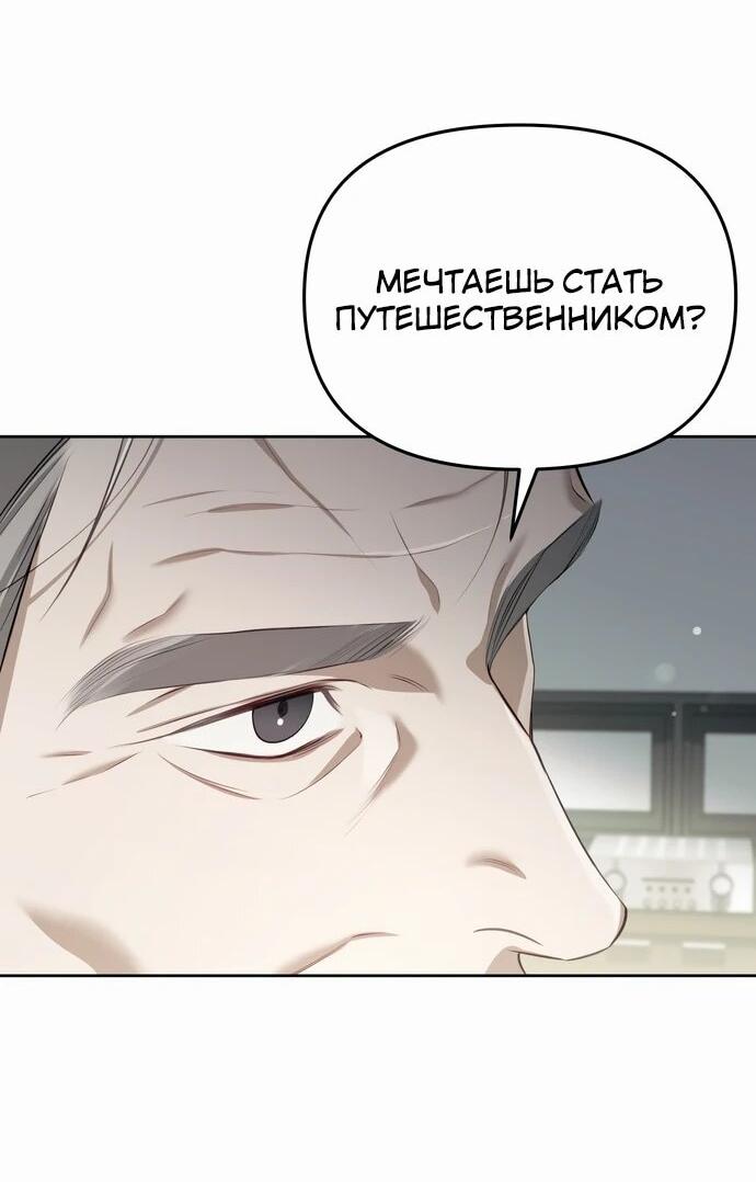 Манга Предпочитаю роль злодея - Глава 2 Страница 5