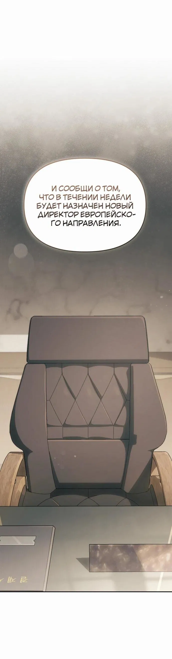 Манга Предпочитаю роль злодея - Глава 2 Страница 25