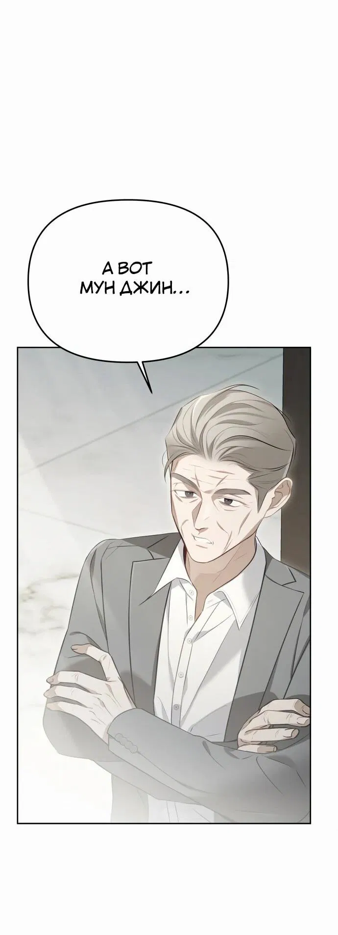 Манга Предпочитаю роль злодея - Глава 2 Страница 40