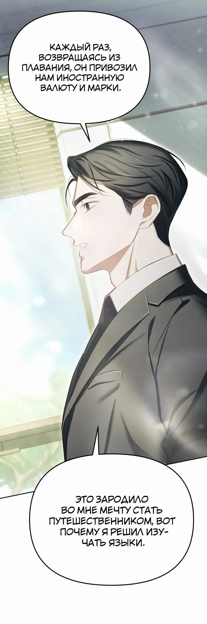 Манга Предпочитаю роль злодея - Глава 2 Страница 4