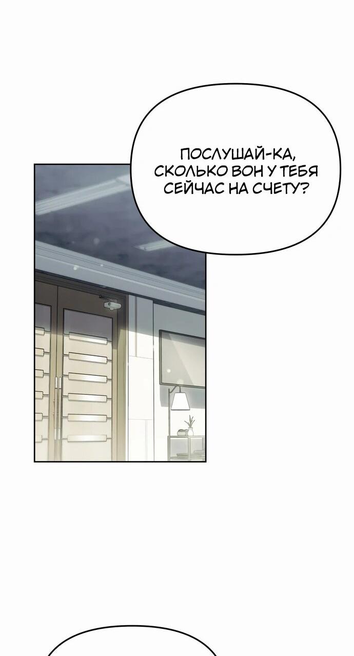 Манга Предпочитаю роль злодея - Глава 2 Страница 7