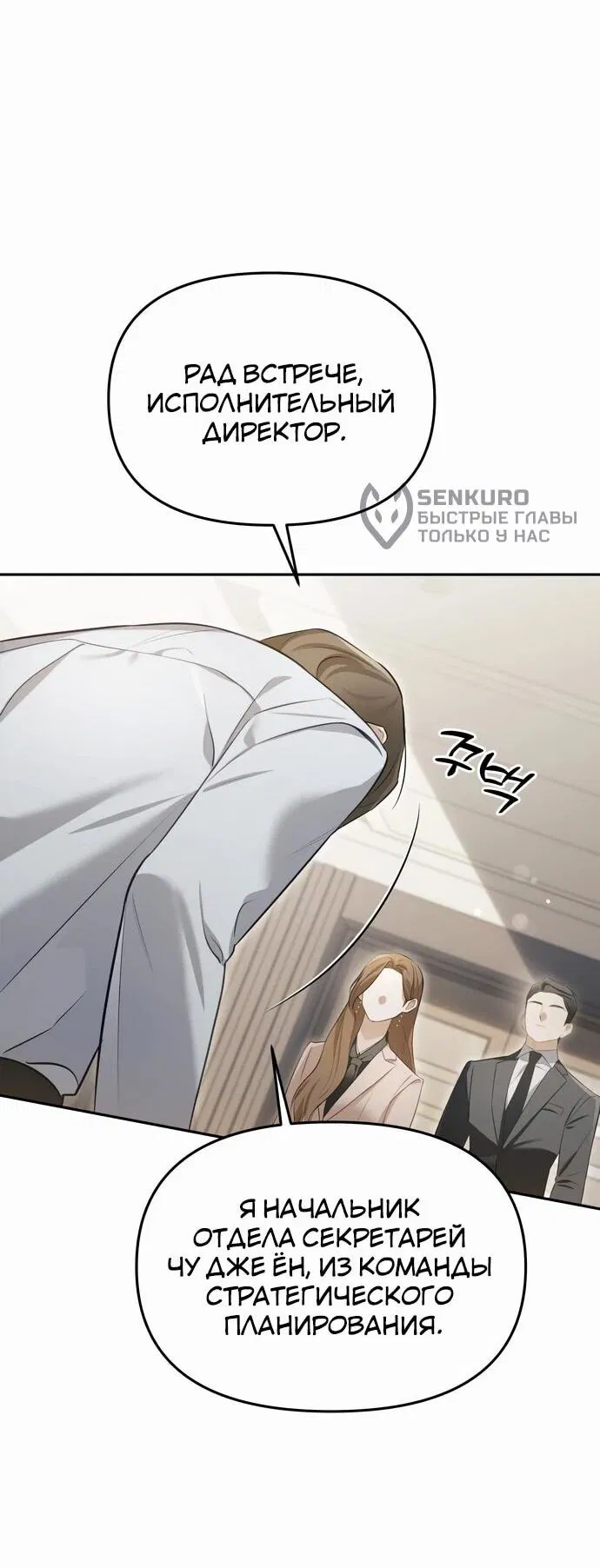 Манга Предпочитаю роль злодея - Глава 2 Страница 62