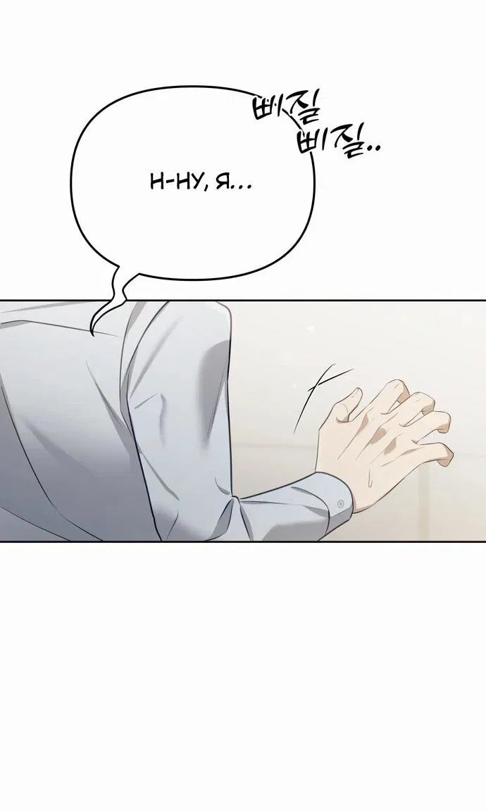 Манга Предпочитаю роль злодея - Глава 2 Страница 82