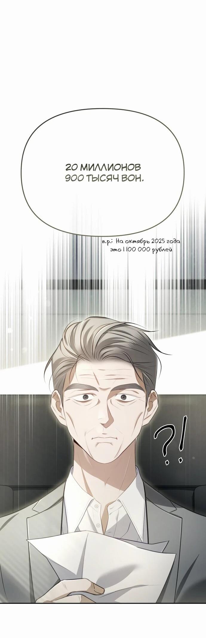 Манга Предпочитаю роль злодея - Глава 2 Страница 10