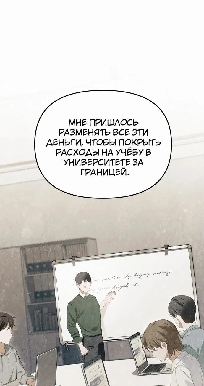 Манга Предпочитаю роль злодея - Глава 2 Страница 18