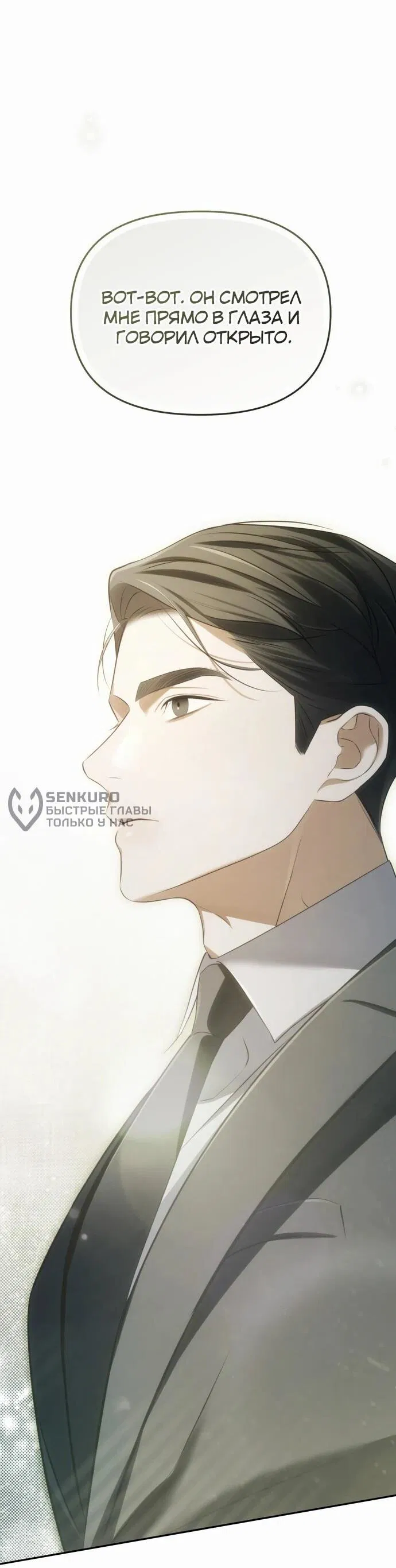 Манга Предпочитаю роль злодея - Глава 2 Страница 32