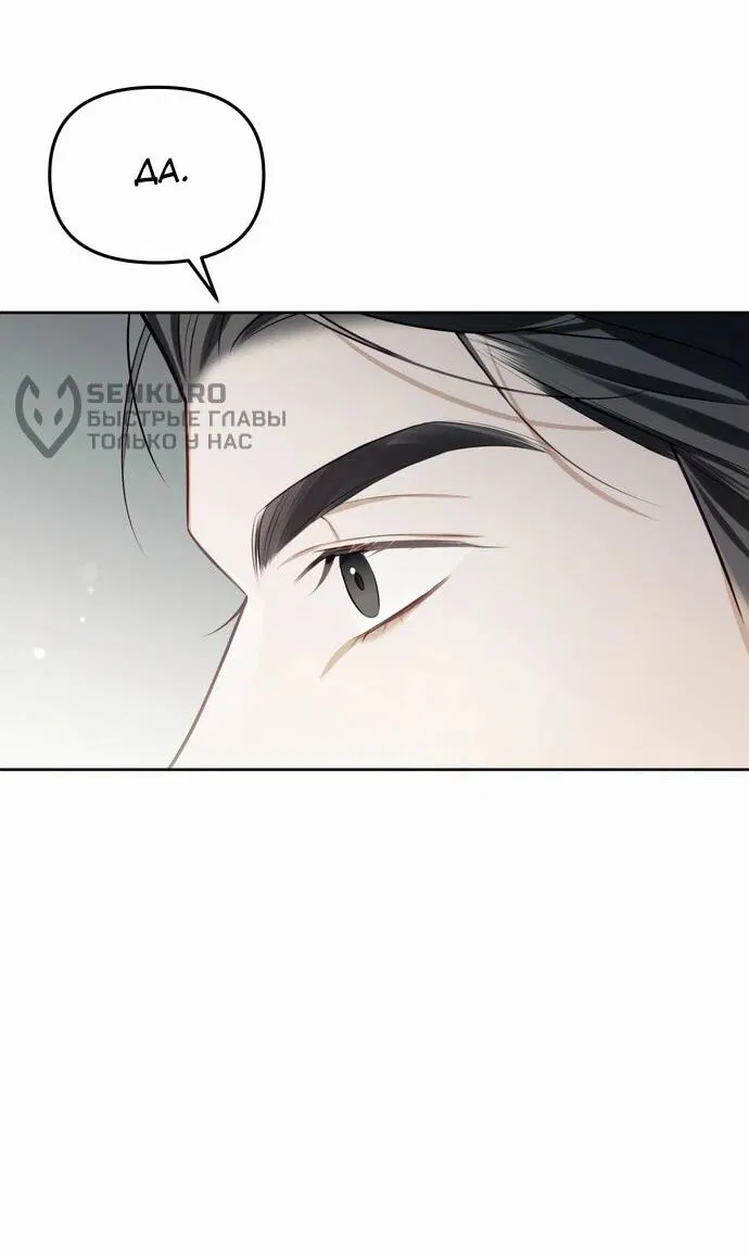 Манга Предпочитаю роль злодея - Глава 2 Страница 6