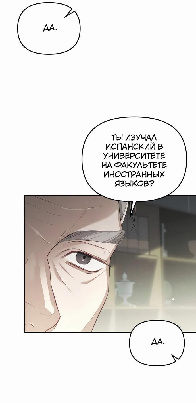 Манга Предпочитаю роль злодея - Глава 2 Страница 2