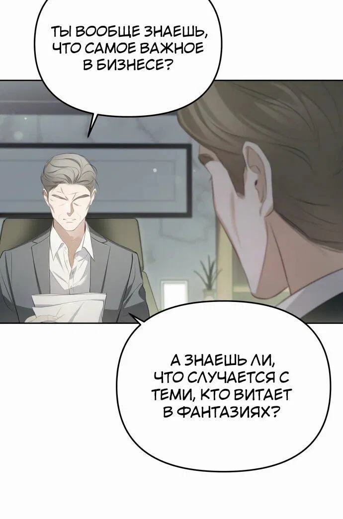 Манга Предпочитаю роль злодея - Глава 2 Страница 8