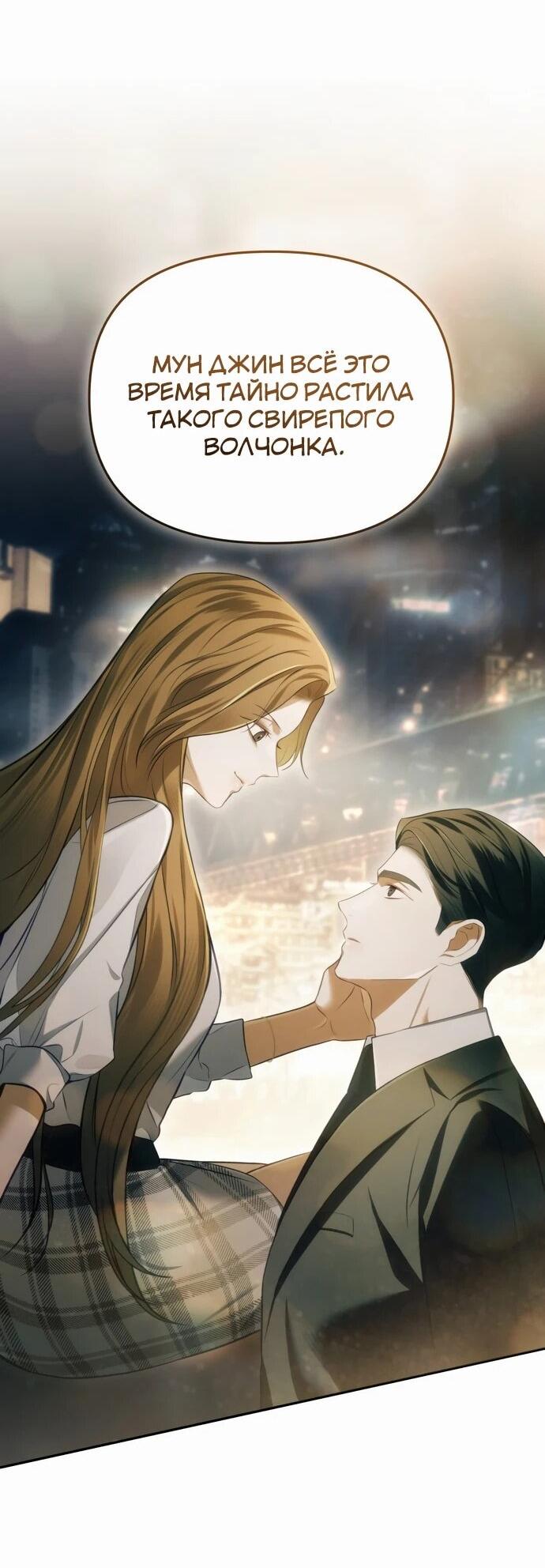Манга Предпочитаю роль злодея - Глава 2 Страница 35
