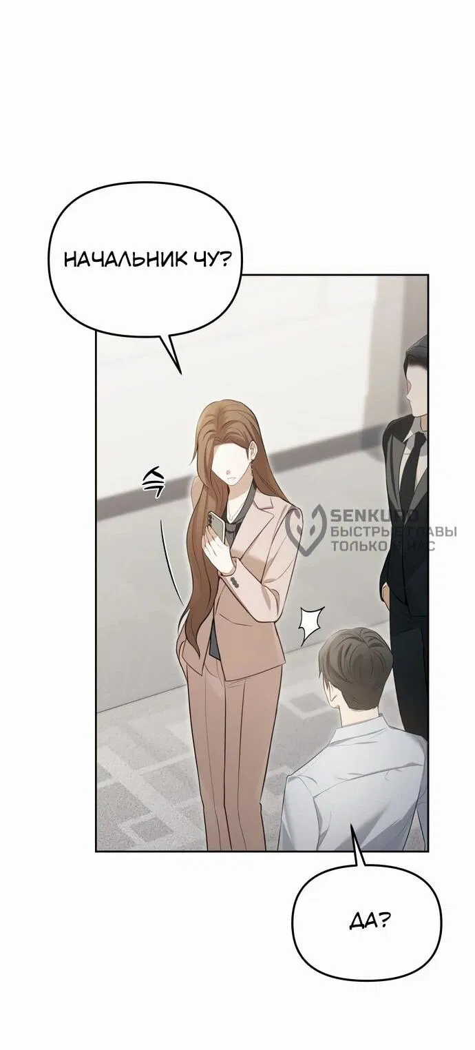 Манга Предпочитаю роль злодея - Глава 2 Страница 80