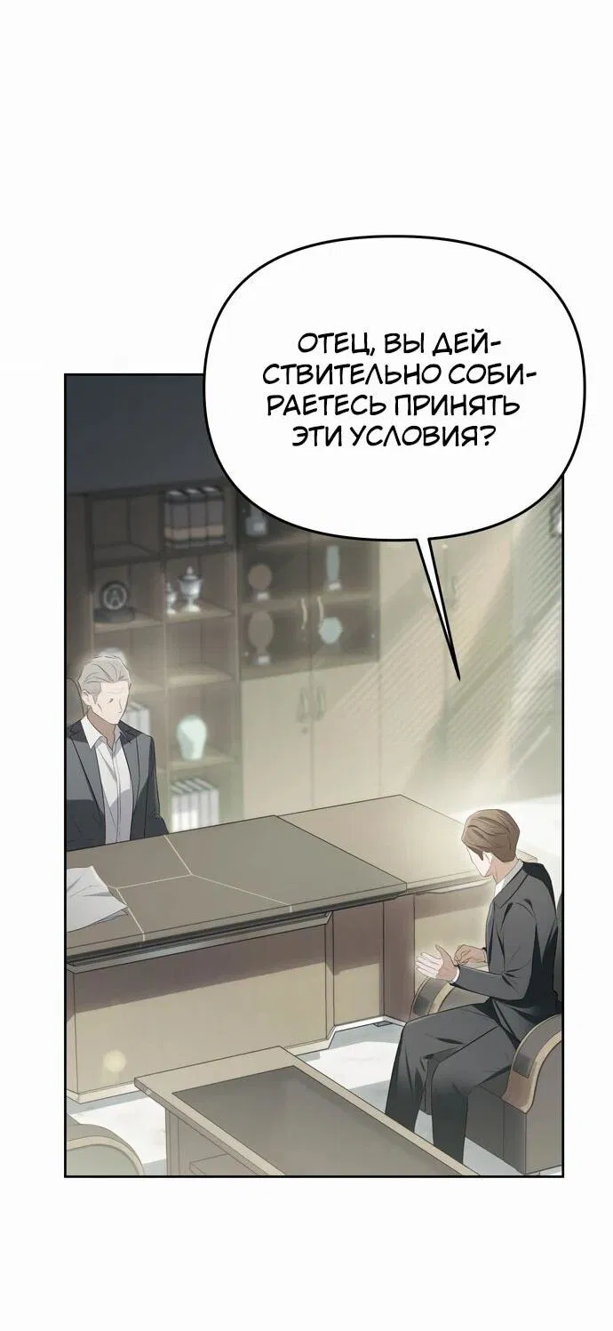 Манга Предпочитаю роль злодея - Глава 2 Страница 26