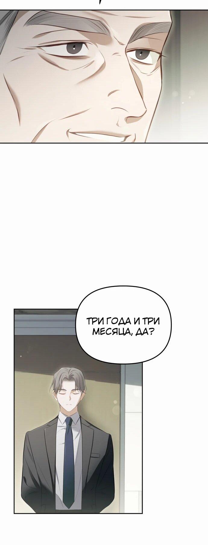 Манга Предпочитаю роль злодея - Глава 2 Страница 34