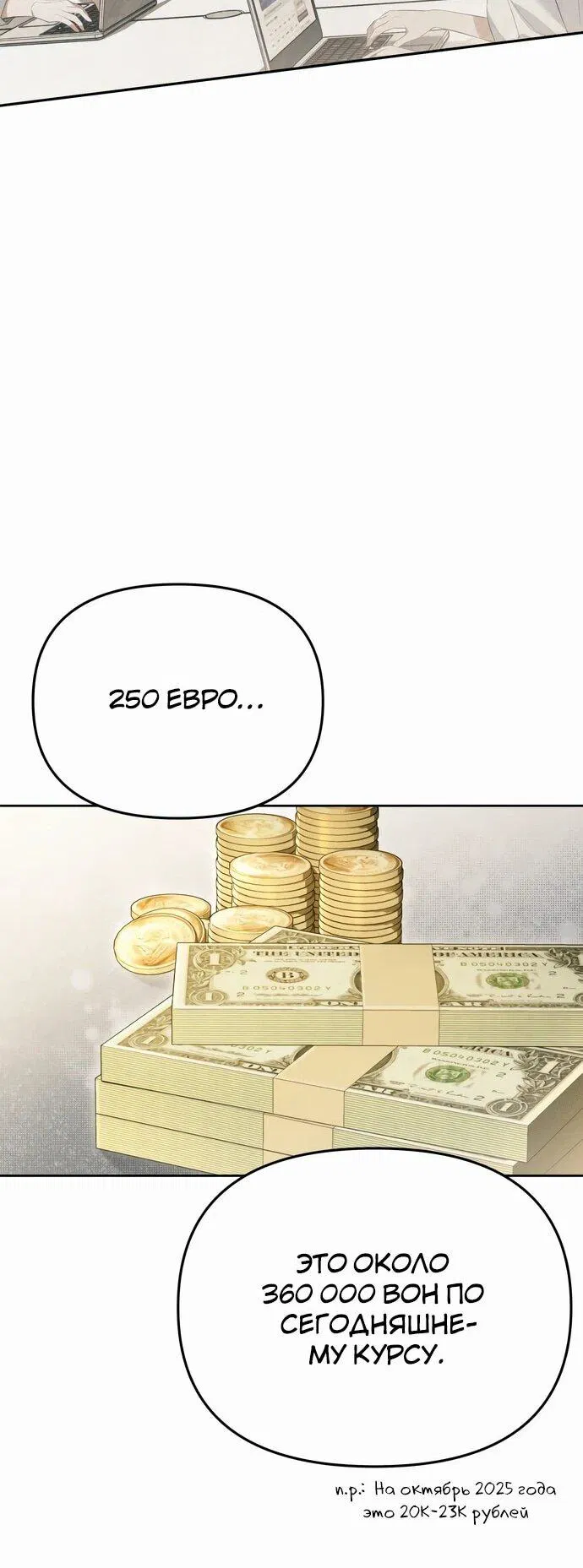 Манга Предпочитаю роль злодея - Глава 2 Страница 19