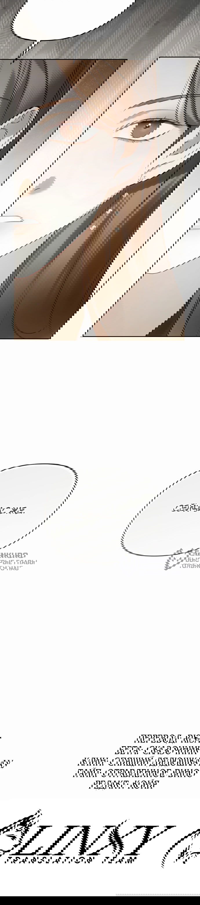 Манга Предпочитаю роль злодея - Глава 2 Страница 84