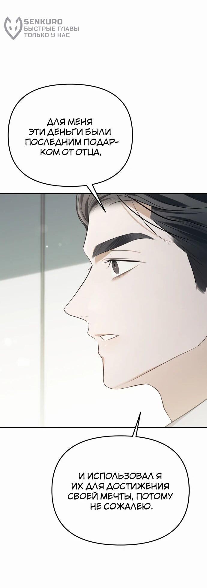 Манга Предпочитаю роль злодея - Глава 2 Страница 20