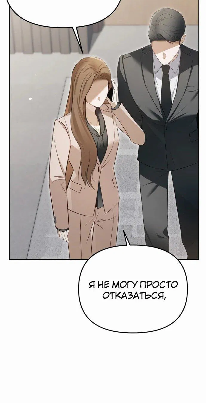 Манга Предпочитаю роль злодея - Глава 2 Страница 78