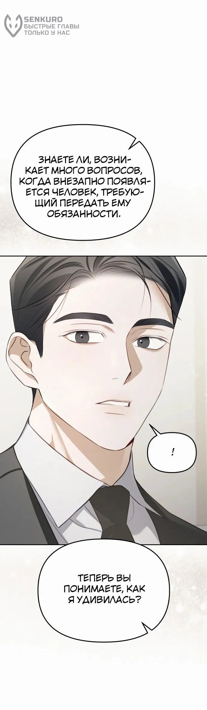 Манга Предпочитаю роль злодея - Глава 2 Страница 76