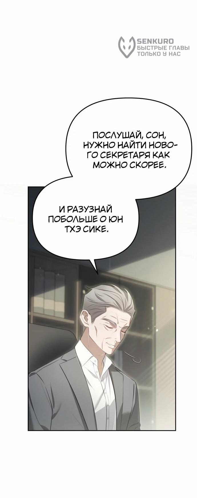 Манга Предпочитаю роль злодея - Глава 2 Страница 36