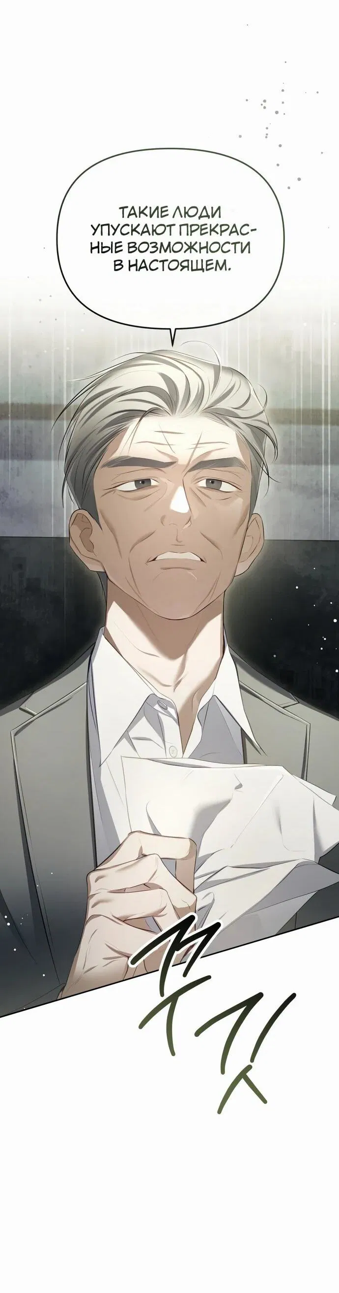 Манга Предпочитаю роль злодея - Глава 2 Страница 9