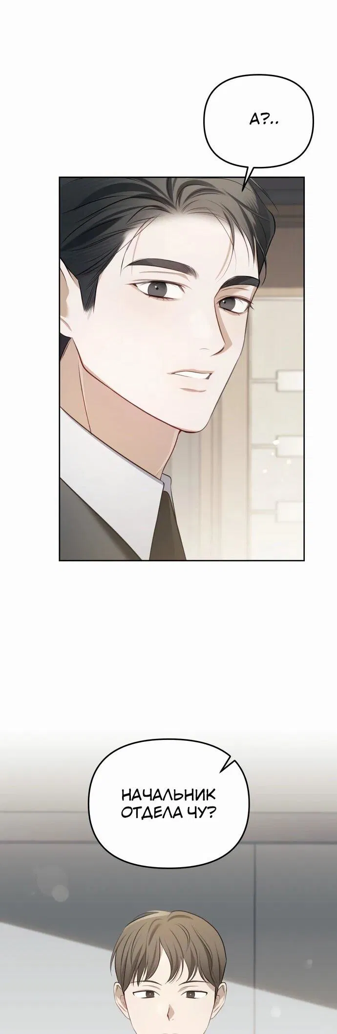 Манга Предпочитаю роль злодея - Глава 2 Страница 54