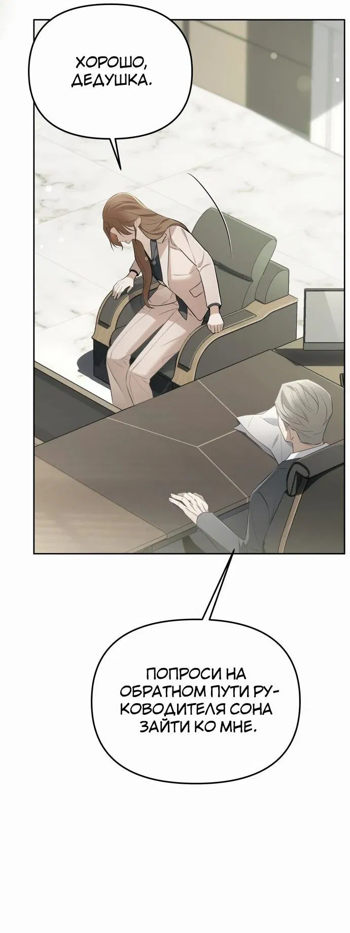 Манга Предпочитаю роль злодея - Глава 2 Страница 22