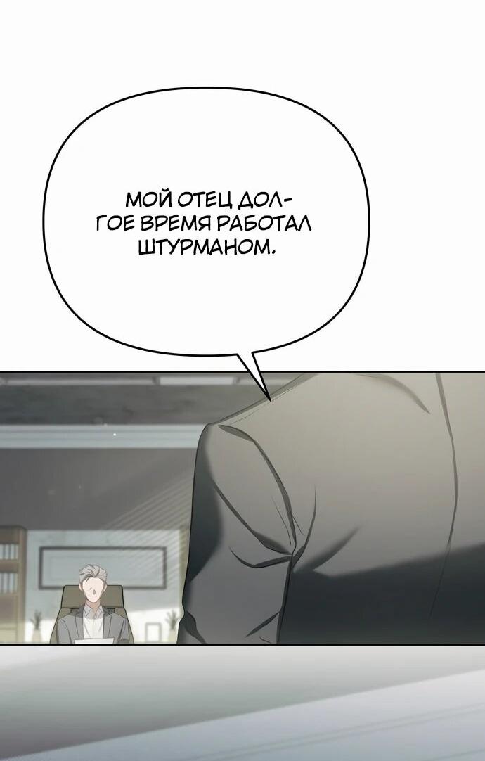 Манга Предпочитаю роль злодея - Глава 2 Страница 3