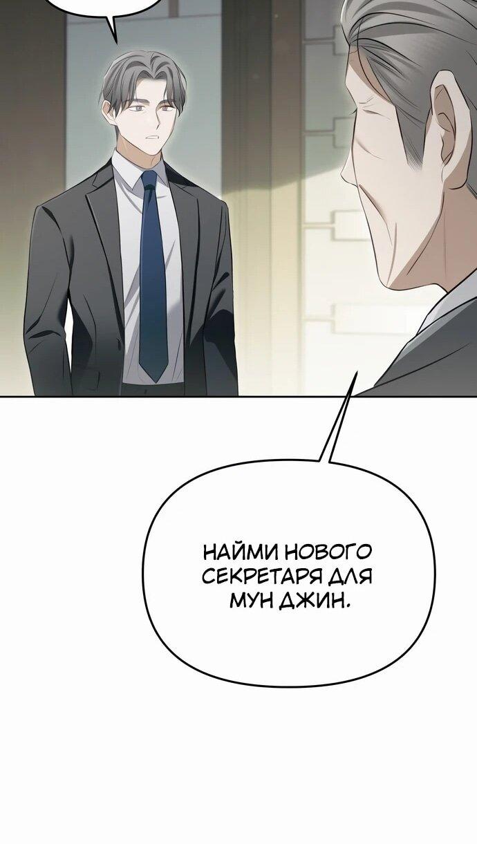 Манга Предпочитаю роль злодея - Глава 2 Страница 24