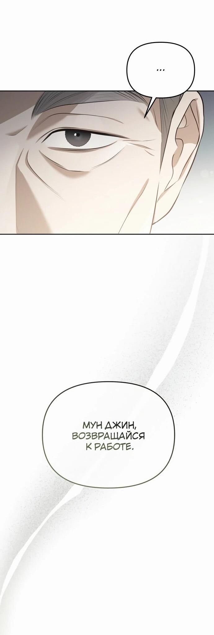 Манга Предпочитаю роль злодея - Глава 2 Страница 21