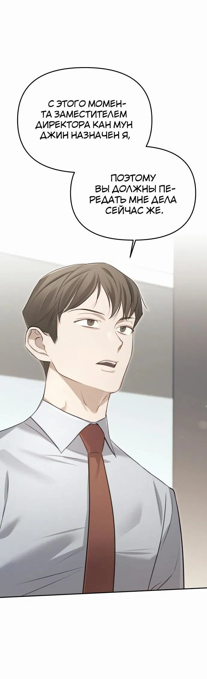 Манга Предпочитаю роль злодея - Глава 2 Страница 58