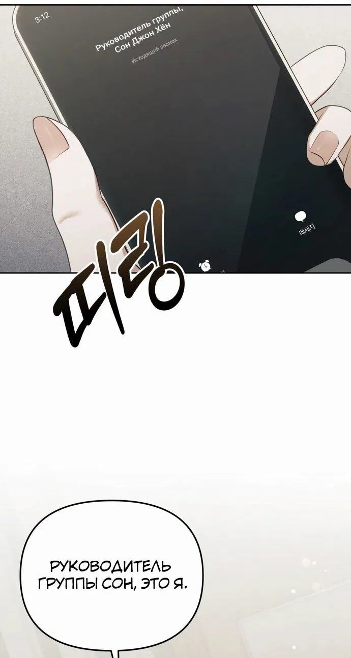 Манга Предпочитаю роль злодея - Глава 2 Страница 72