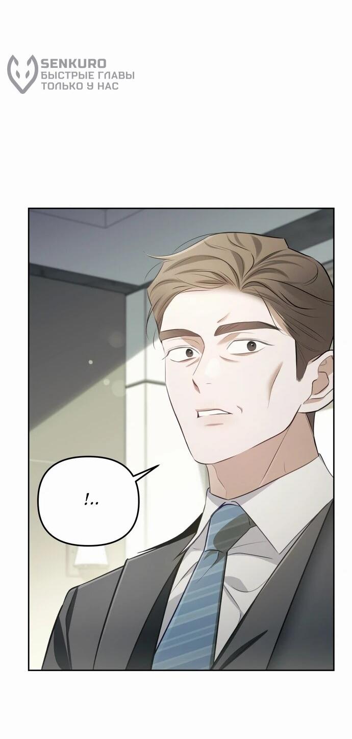 Манга Предпочитаю роль злодея - Глава 2 Страница 11