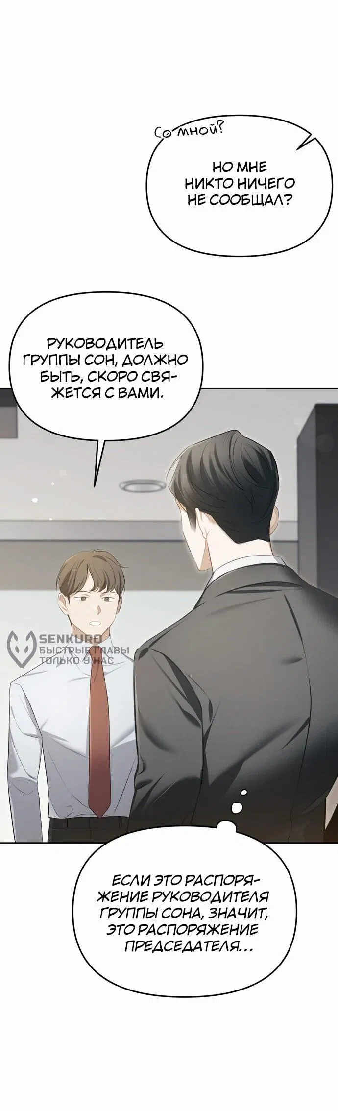 Манга Предпочитаю роль злодея - Глава 2 Страница 57