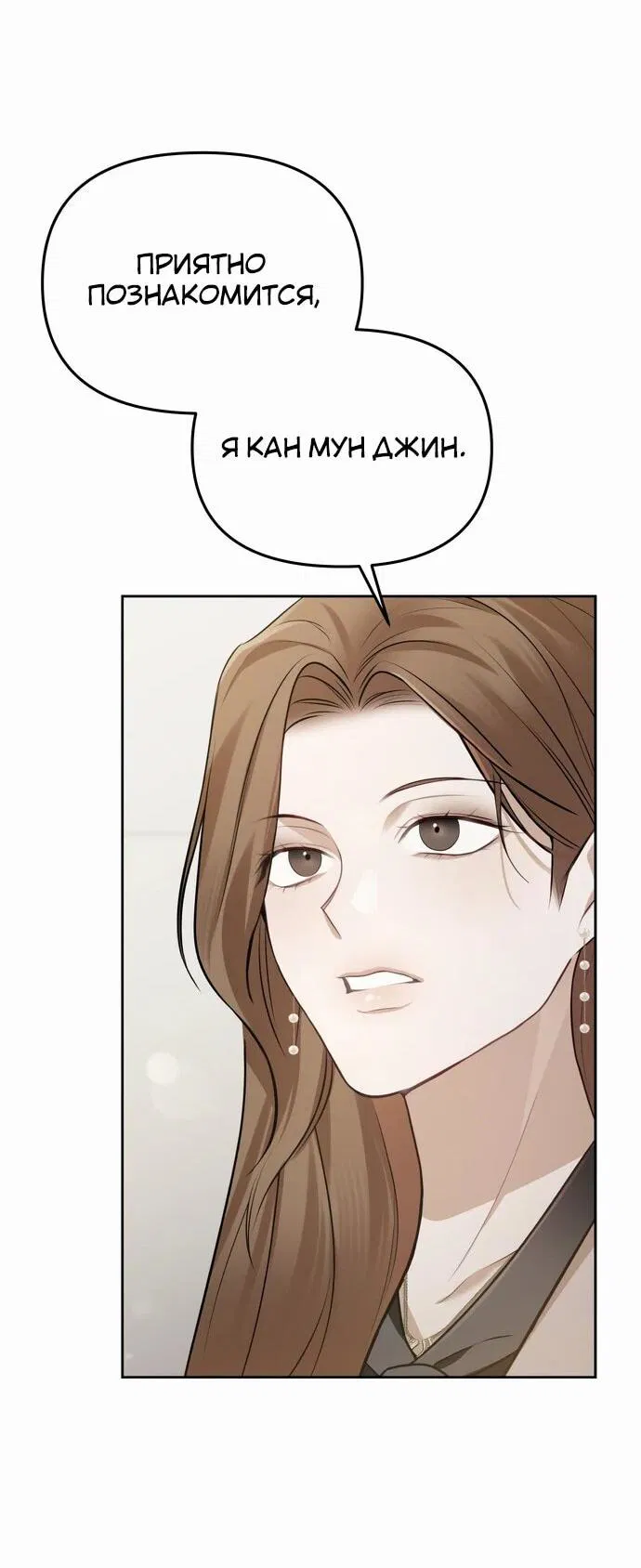 Манга Предпочитаю роль злодея - Глава 2 Страница 63