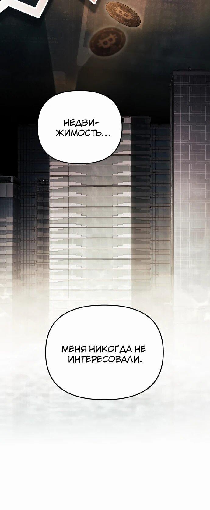 Манга Предпочитаю роль злодея - Глава 2 Страница 13