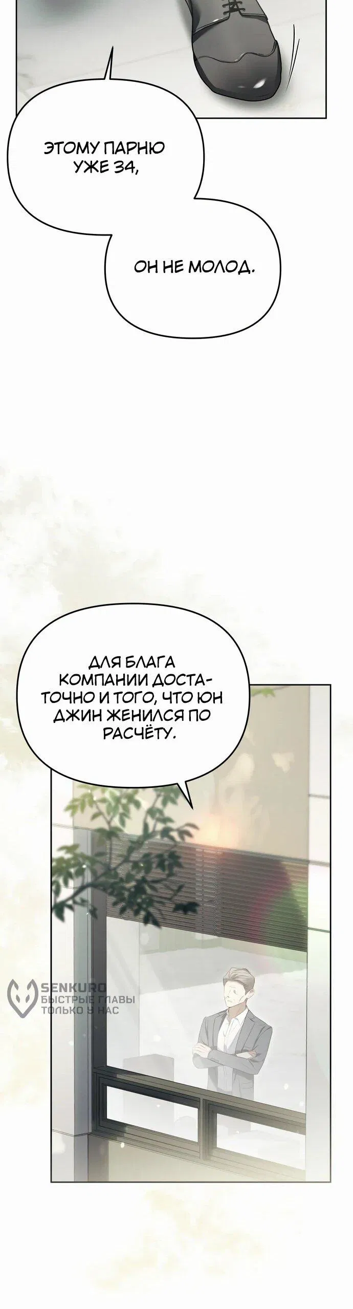 Манга Предпочитаю роль злодея - Глава 2 Страница 39