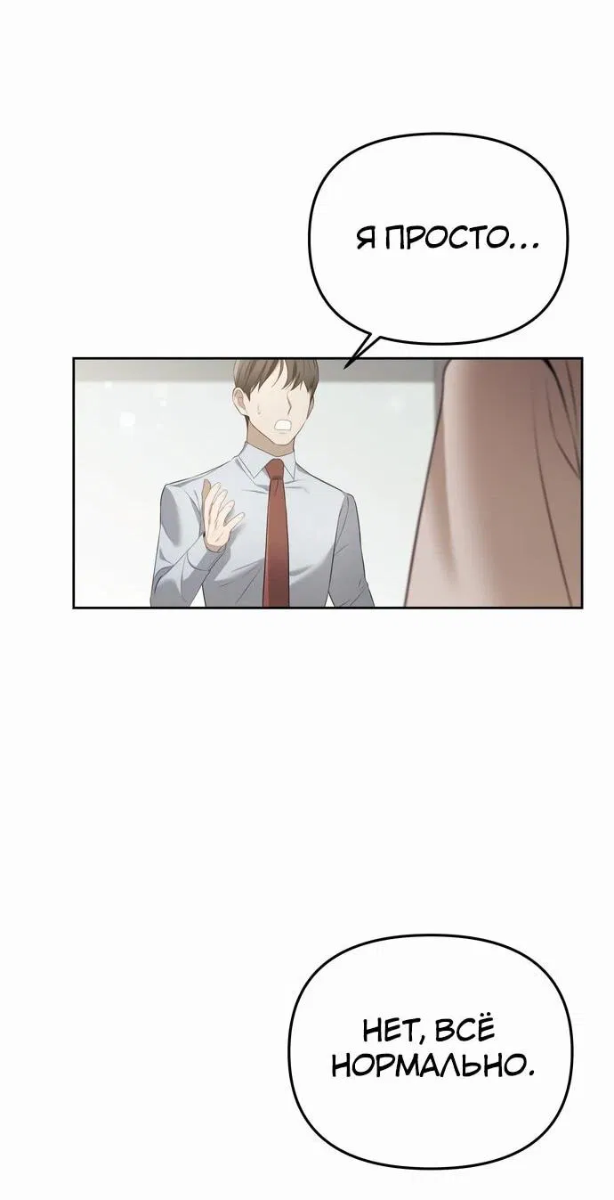 Манга Предпочитаю роль злодея - Глава 2 Страница 71