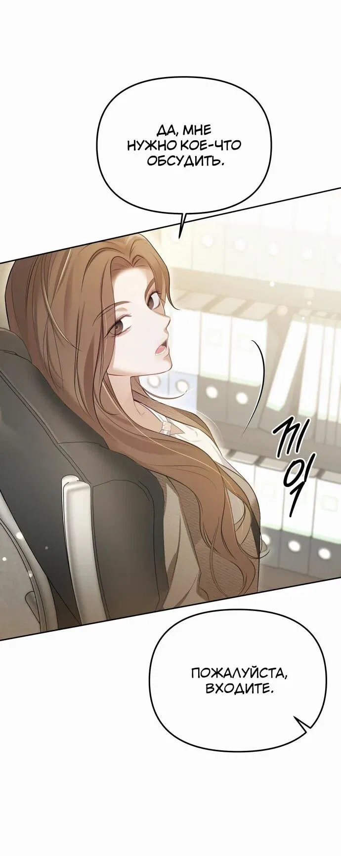 Манга Предпочитаю роль злодея - Глава 1 Страница 16