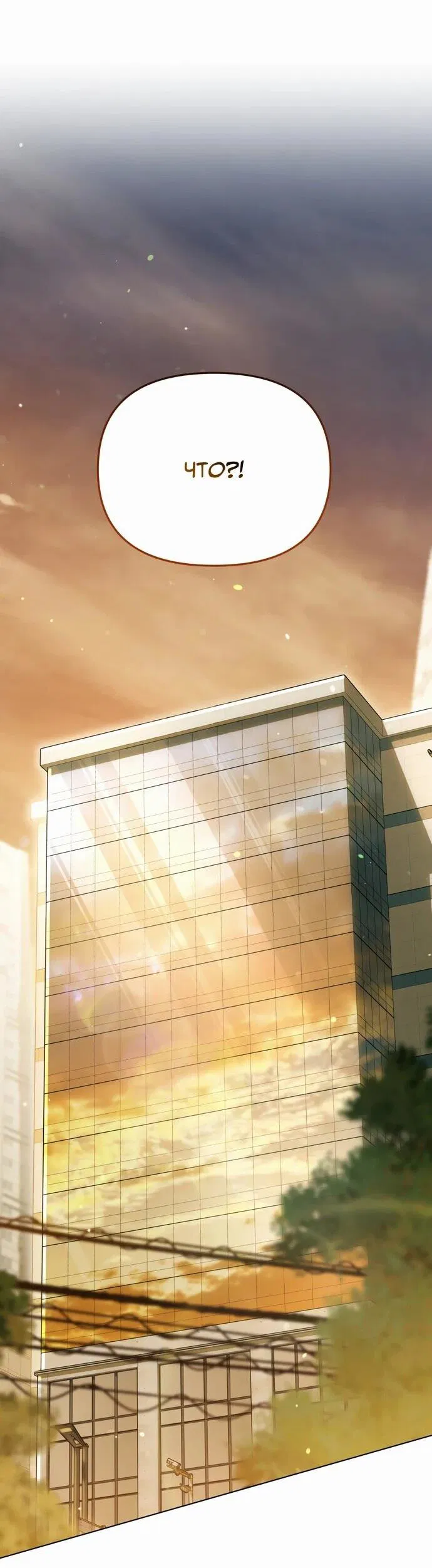 Манга Предпочитаю роль злодея - Глава 1 Страница 20